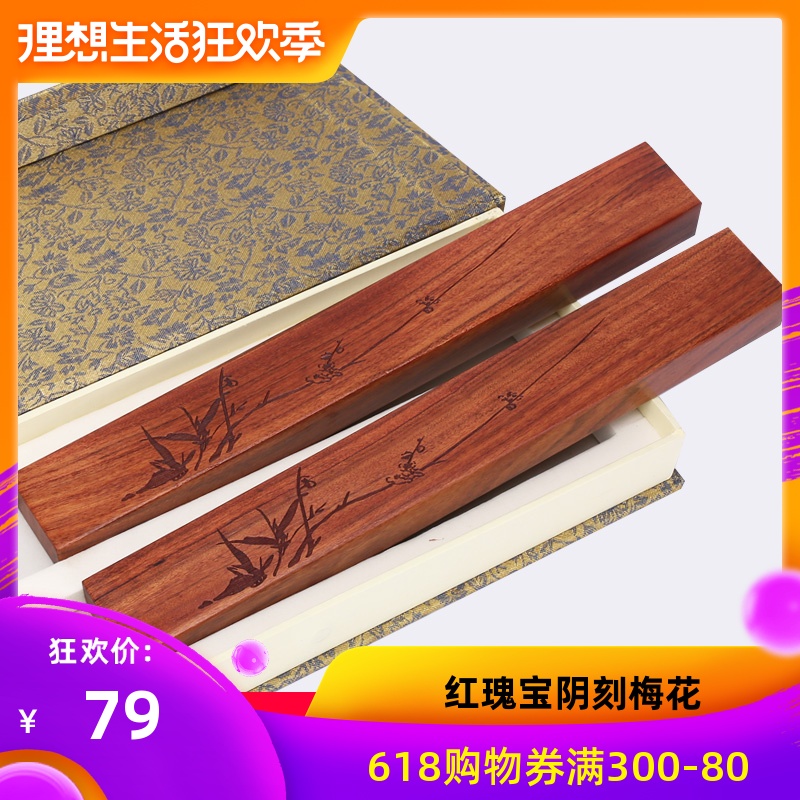 湖羊阴刻精雕梅竹镇纸红木镇尺文房四宝压纸毛笔书法用品压纸大号|msdalam kategori Kamus elektronik/buku kertas elektronik/alat tulis, alat lukisan/kayu dicat/bekalan Calligraphy, penindih kertas - dari Buy2taobao.com untuk memberikan perkhidmatan ejen Taobao profesional membeli