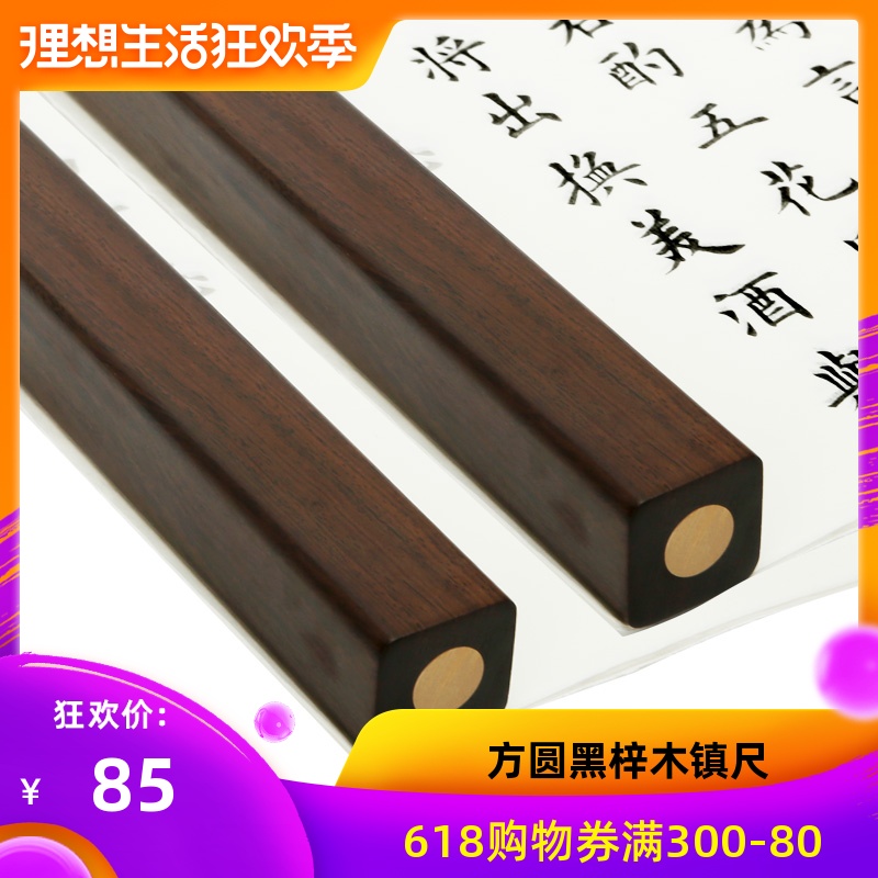 湖羊铜木工艺黑梓木素面镇尺红木礼品盒书镇纸毛笔书法文房用品在类目 电子词典/电纸书/文化用品, 画具/画材/书法用品, 镇纸中 - 来自Buy2taobao.com提供专业的淘宝代购服务