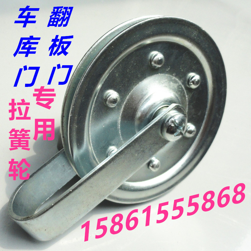 车库门滑轮电动翻板门拉簧轮车库门钢丝绳导向轮滑轮车库门用配件在类目 基础建材, 家用五金, 门用配件, 吊滑中 - 来自Buy2taobao.com提供专业的淘宝代购服务