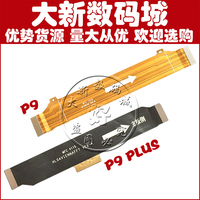 主板连小板排线-o MX5主板排线 小板连接排线