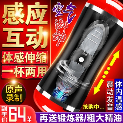 飞机杯男用全自动双穴处女自慰器美女电动成人用品情趣性专用飞怀