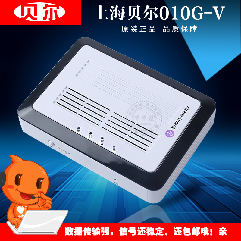 华为 全新原装SA1456C GPON光纤猫 悦me网