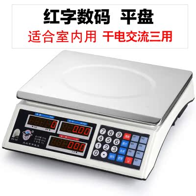 出售电子台称市斤30kg电子称台秤计价重秤水果蔬菜|ruв категории личный уход/Здравоохранение/массажное оборудование, красоты/Body вспомогательные инструменты, весы/медицинские весы - от Buy2taobao.com для оказания профессиональной услуги покупки агента Taobao