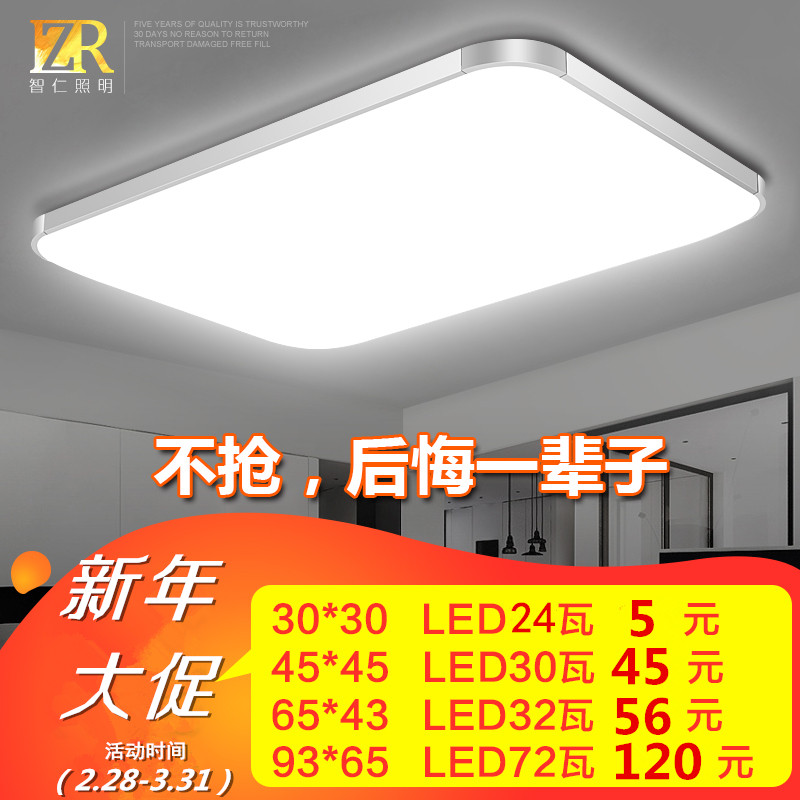 led吸顶灯现代简约长方形 创意客厅灯过道餐厅灯饰阳台卧室灯具