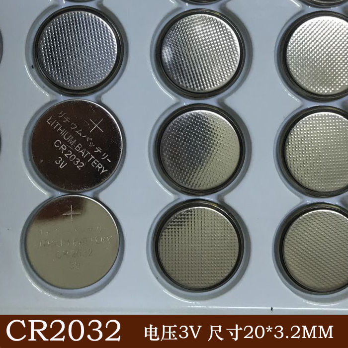 蓝牙卡电池CR2032纽扣电池3v电池3安电池门禁卡蓝牙卡感应卡电池在类目 3C数码配件, 干电池/充电电池/套装, 纽扣电池中 - 来自Buy2taobao.com提供专业的淘宝代购服务