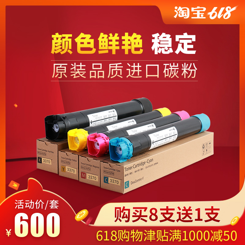 富士施乐四代彩色复印机碳粉C3370 3375 7535 7556 7855墨粉粉盒|ruв категории офисное оборудование/расходные материалы/соответствующие услуги, тонер - картридж расходных материалов класса, тонер/тонер - от Buy2taobao.com для оказания профессиональной услуги покупки агента Taobao