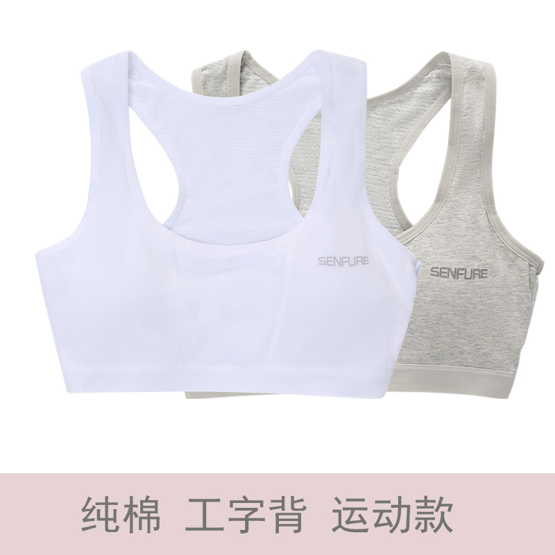 girl Underwear Vest Developmental stage 8-13 children Bra 15 Big boy Little Girl camisole undergarment covering the chest and abdomenin the Children/Baby/Family fitted , Bra category - from Buy2taobao.com to provide professional Taobao agent buy service