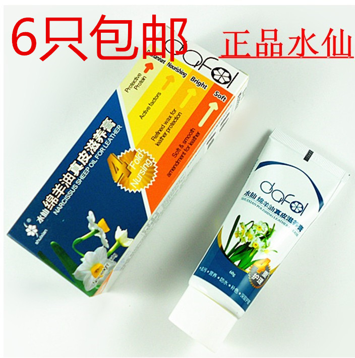 新包装 正品 水仙绵羊 油滋养膏油鞋油正品真皮鞋滋养清洁护理|ruв категории туалетные чище/санитарно - гигиенических салфеток/бумага/Ароматерапия, мебель/кожа медицинских товаров, гуталин - от Buy2taobao.com для оказания профессиональной услуги покупки агента Taobao