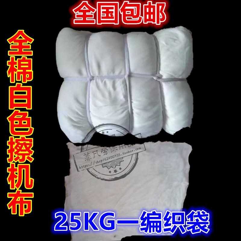 Wiping cloth all cotton 25 kg . pure cotton Rags head Industrial wipes,glove,Knitted fabrics,Ragin the Family/Personal Cleaning Tools , Housework/Floor cleaning equipment , Rag category - from Buy2taobao.com to provide professional Taobao agent buy service
