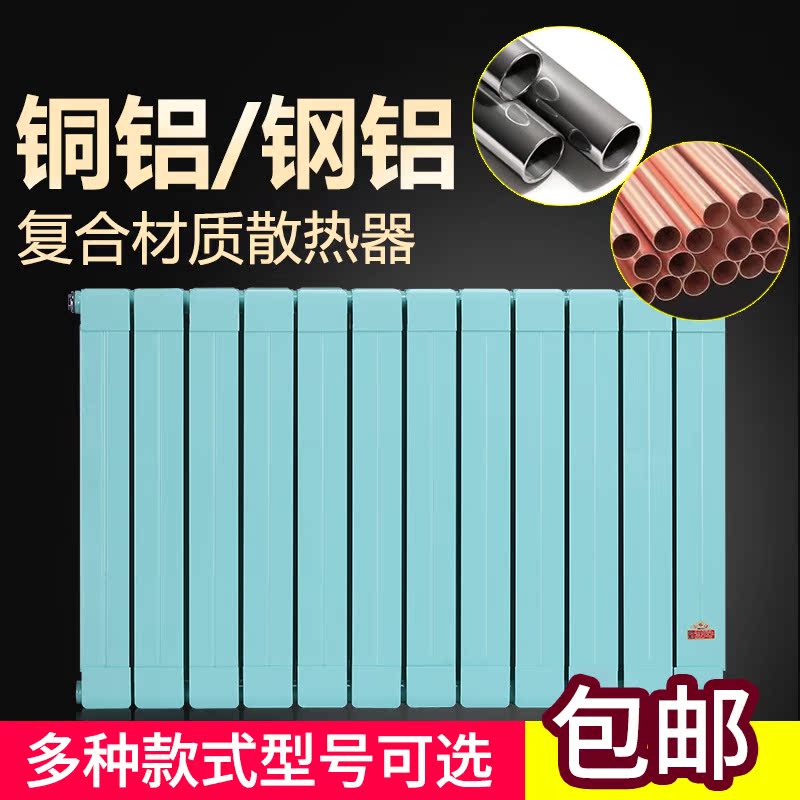 暖气片家用水暖铜铝复合75*75壁挂式钢铝复合暖气片集中供暖包邮在类目 全屋定制, 地暖/暖气片/散热器, 暖气片/散热器中 - 来自Buy2taobao.com提供专业的淘宝代购服务