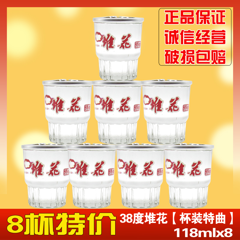Wine Special song Cup 38 Stacks of flowers 118ml*8 Jiangxi Province Gian specialtyin the Liquor , Other alcoholic beverages category - from Buy2taobao.com to provide professional Taobao agent buy service