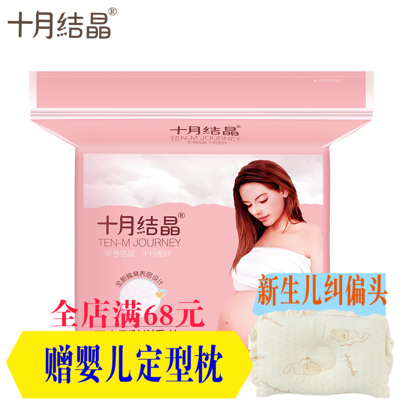 十月结晶贝壳防溢乳垫100片哺乳期薄款吸乳奶垫精品干爽防漏乳贴|ruв категории Всё для беременных и кормящих, мама дородового и послеродового товаров, анти - галакторея колодка - от Buy2taobao.com для оказания профессиональной услуги покупки агента Taobao