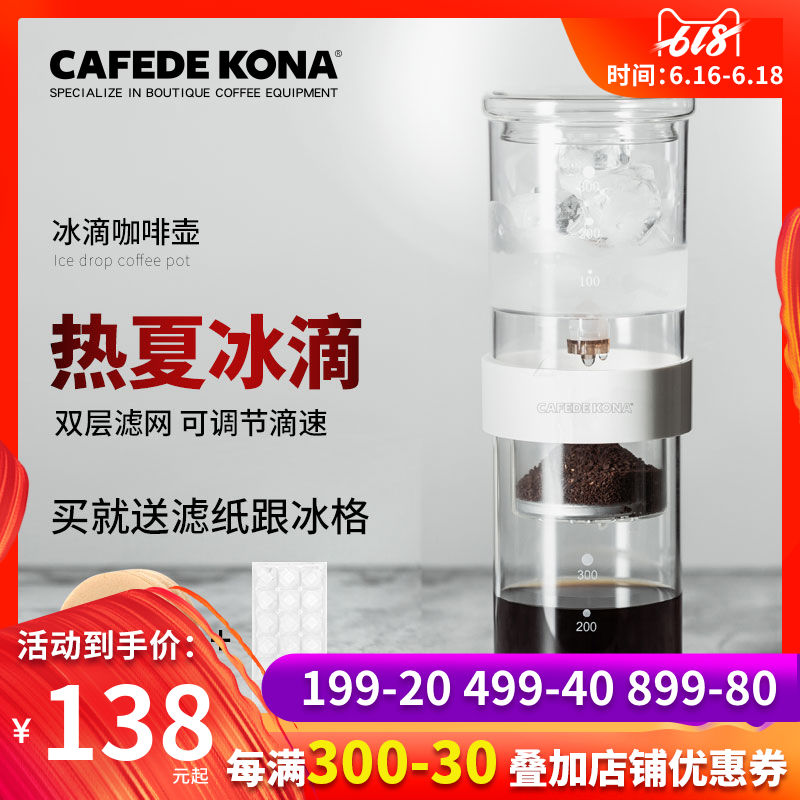 CAFEDE KONA Cold brew pot household coffee Drip Coffee pot Drip pot setin the Tableware , Coffee , Coffee pot category - from Buy2taobao.com to provide professional Taobao agent buy service