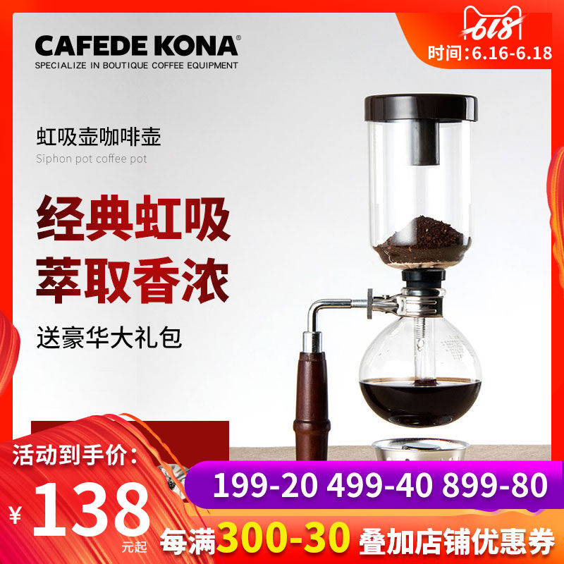 CAFEDE KONA虹吸壶咖啡壶家用手动虹吸式煮咖啡机玻璃套装送礼包|ruв категории посуда, кофе, кофейник - от Buy2taobao.com для оказания профессиональной услуги покупки агента Taobao