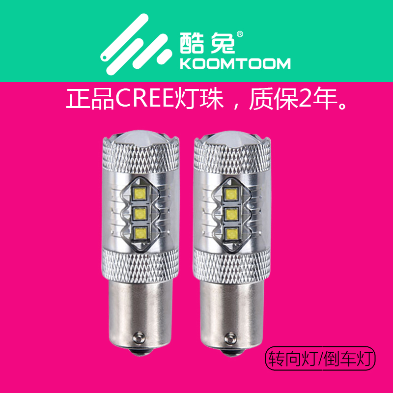 Cool rabbit Bright Automotive led Lens fog lights h11 Reversing lights stoplight Red P21 1157 7440 bulbin the Car/Articles/Fitting/Refit , Auto Parts and Accessories , Lighting system , Auto Bulbs category - from Buy2taobao.com to provide professional Taobao agent buy service