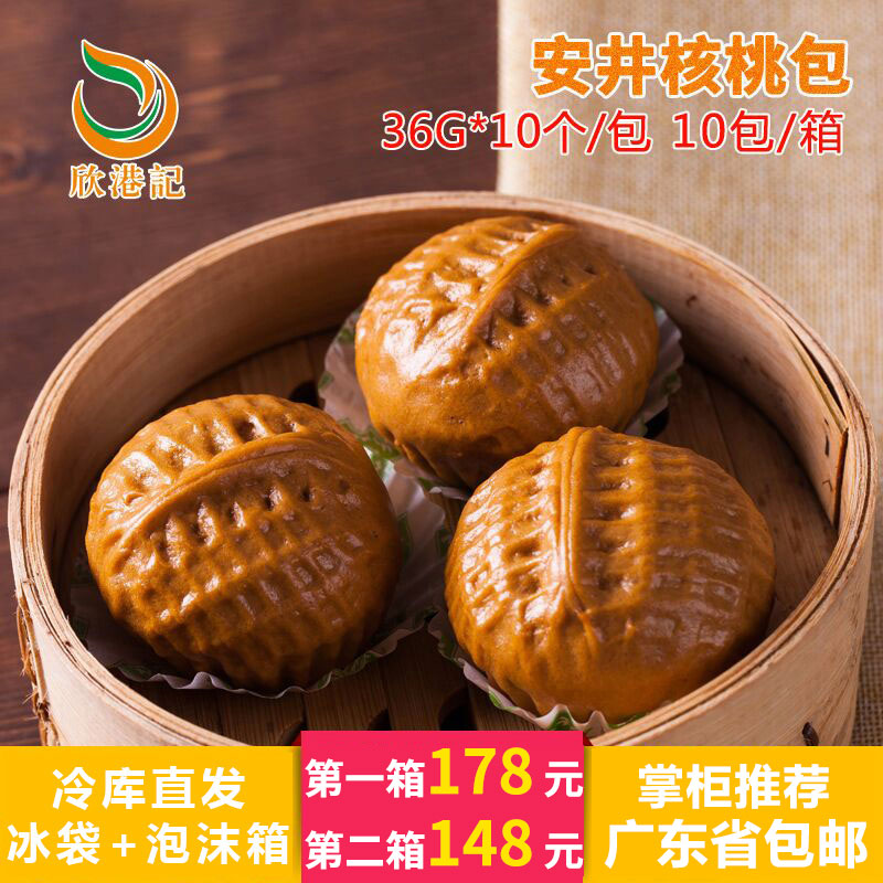 特惠第2箱减30元安井核桃包子点心酒店茶餐厅营养早餐10袋100 个|msdalam kategori beras/Utara-Selatan barangan kering/perasa, makanan segera yang mudah, pasta - dari Buy2taobao.com untuk memberikan perkhidmatan ejen Taobao profesional membeli