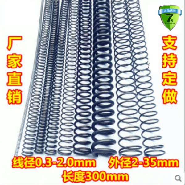不锈钢压簧大小弹簧钢软硬粗回位回力减震线经0.2-10压缩弹簧定做在类目 五金/工具, 机械五金, 弹簧中 - 来自Buy2taobao.com提供专业的淘宝代购服务