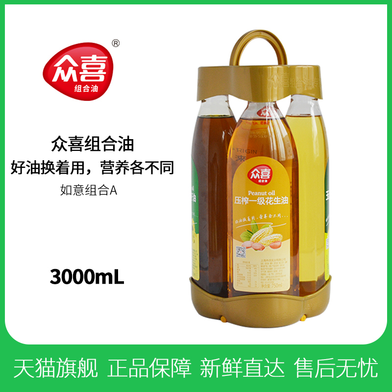 All the joy combination Ruyi combination Press class a Peanut oil Strong fragrance Rapeseed oil Corn Germ Sunflower oilin the Agri rice/Dried foods/Condiment , Cooking oil/Flavored oil , Other category - from Buy2taobao.com to provide professional Taobao agent buy service