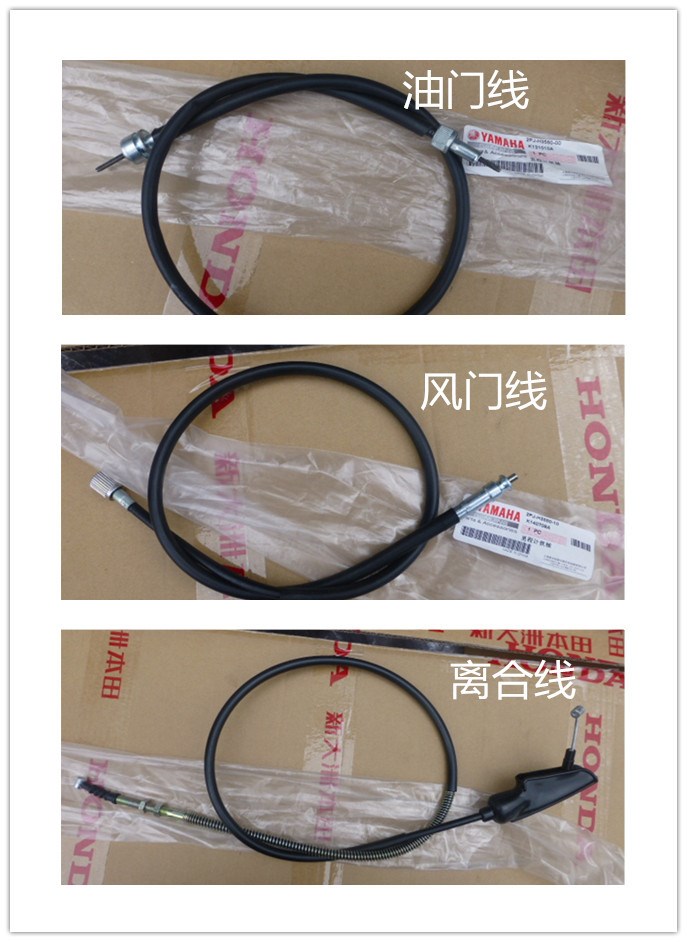 摩配摩托车配件建设雅马哈 JYM125-8 劲傲 油门线 离合线 风门线|msdalam kategori Aksesori Digital 3C, Digital Photo Frame - dari Buy2taobao.com untuk memberikan perkhidmatan ejen Taobao profesional membeli