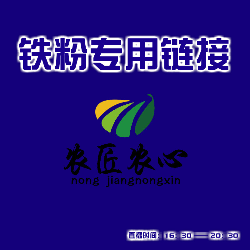 农匠农心淘宝直播 每日16点30-20.30分直播间铁粉冷面碗专拍连接|msdalam kategori beras/Utara-Selatan barangan kering/perasa, meter/tepung/bijirin, jagung - dari Buy2taobao.com untuk memberikan perkhidmatan ejen Taobao profesional membeli