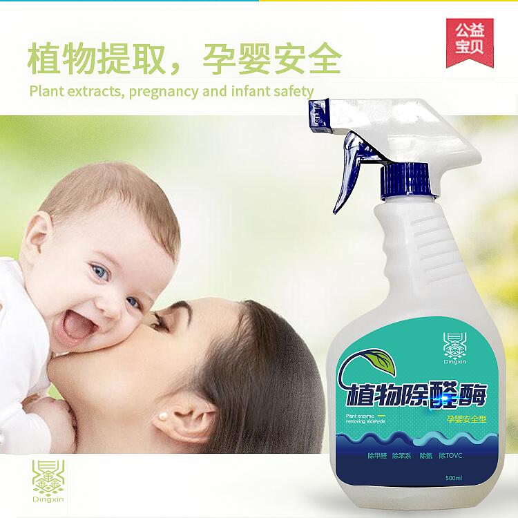 皮具皮革除异味家具沙发汽车真皮除味剂新房除甲醛清除去味除臭剂|ruв категории награду материалов, окружающей среды/запах/Содержание, Environmental Series, формальдегид мусорщик - от Buy2taobao.com для оказания профессиональной услуги покупки агента Taobao