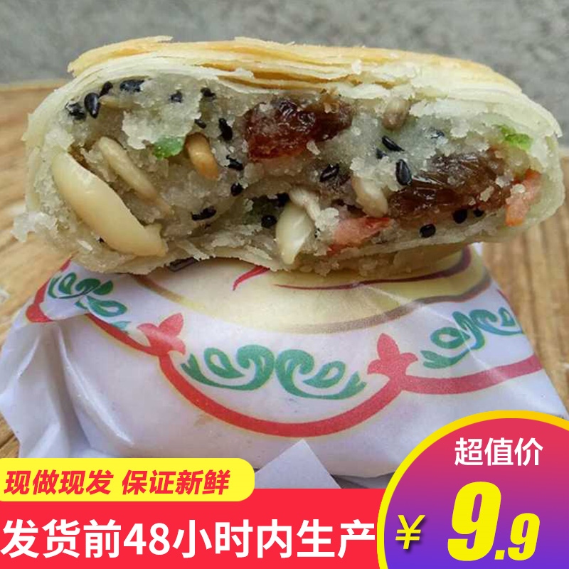 蘇式月餅傳統手工老式酥皮五仁陷黑芝麻酥皮八寶椒鹽口味中秋月餅在類目 零食/堅果/特產, 糕點/點心, 月餅中 - 來自Buy2taobao.com提供專業的淘寶代購服務