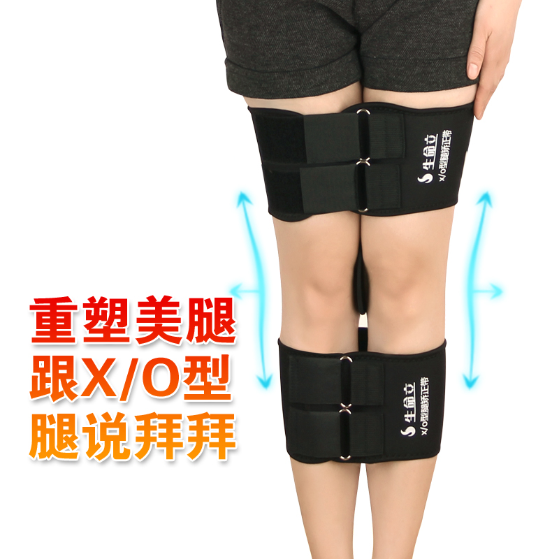生命立M-134 XO型腿矯正帶 腿型矯姿帶矯正器 羅圈腿綁腿帶 糾正在類目 個人護理/保健/按摩器材, 家用保健器材, 保健護具(護腰/膝/腿)中 - 來自Buy2taobao.com提供專業的淘寶代購服務