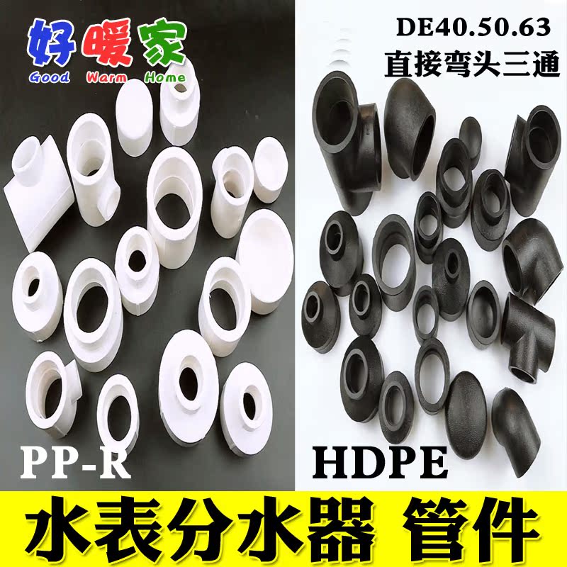 PPR水表分水器405063直接头管箍堵头管帽外丝铜活接内丝直接阀门|ruв категории основы строительных материалов, водопроводной трубы, другие соединения труб, 管堵 - от Buy2taobao.com для оказания профессиональной услуги покупки агента Taobao