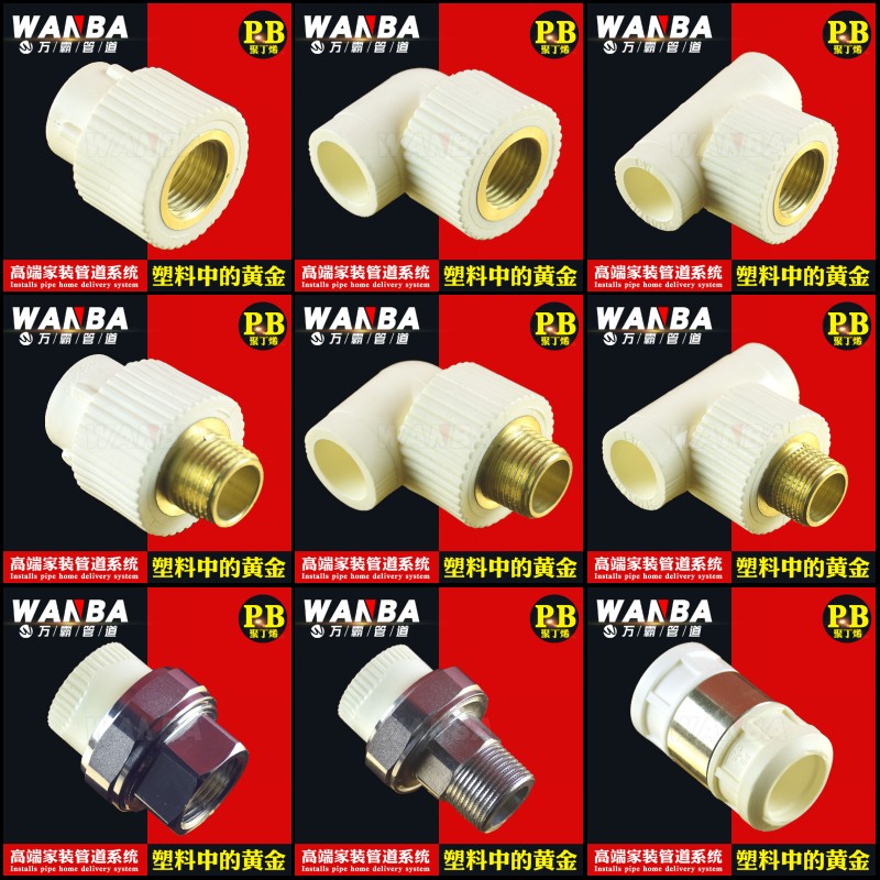 PB Elbow Inner filament Elbow Endodontia Outside the wire direct tee HVAC Geothermal Radiator Pipe Fittings Ball Valvesin the Basic building materials , Plumbing pipe , Other pipe connections , Elbow category - from Buy2taobao.com to provide professional Taobao agent buy service