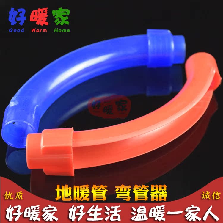 地暖弯管器 塑料弯管卡护管卡护套护弯PB采暖管20盘管PERT地暖管|msdalam kategori perkakasan/alat, Alat-alat tangan, Alat-alat tangan yang lain, Peralatan lain - dari Buy2taobao.com untuk memberikan perkhidmatan ejen Taobao profesional membeli