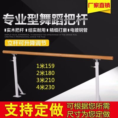 舞蹈把杆家用压腿杆壁挂式舞蹈杆把杆儿童固定