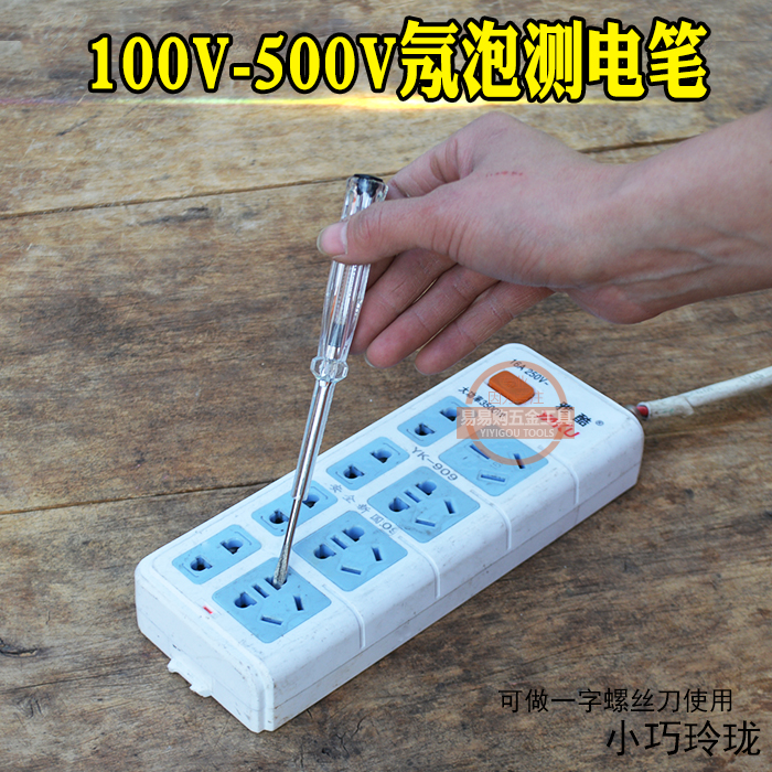 electrician Dedicated Test pencil Household electric pen test Induction electric pen multi-function one word Dual screwdriverin the Hardware/Tool , Hand Tools , Electronic and electrical tools , Test pencil category - from Buy2taobao.com to provide professional Taobao agent buy service