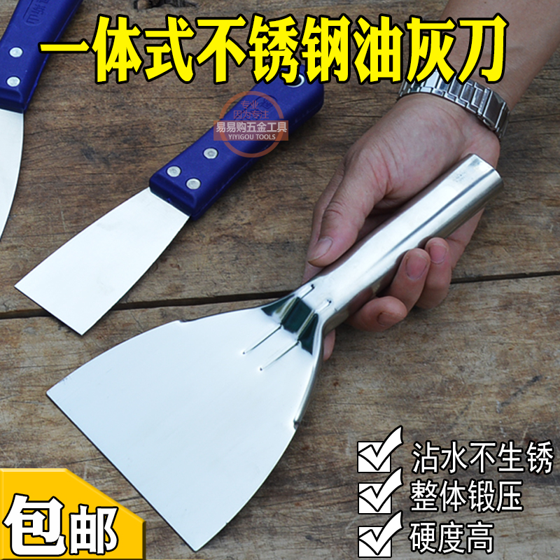 一体不锈钢油灰刀刮刀腻子加厚型小铲刀多功能刮腻子刀塑料铲刀在类目 五金/工具, 手动工具, 刀, 油灰刀中 - 来自Buy2taobao.com提供专业的淘宝代购服务
