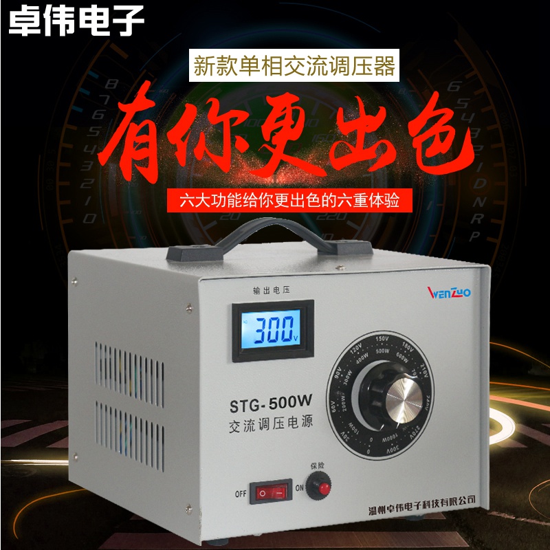 单相220V调压器500W交流调压器1000W电源变压器2000W可调0-300V|ruв категории оборудование/инструменты, трансформатор, трансформатор регулирования напряжения - от Buy2taobao.com для оказания профессиональной услуги покупки агента Taobao