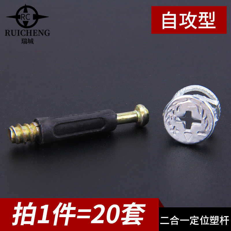 家具板三合一连接件二合一自攻免预埋连接件衣柜床紧固件五金配件|msdalam kategori bahan binaan asas, Home Hardware, Furniture Hardware, menyambung sekeping - dari Buy2taobao.com untuk memberikan perkhidmatan ejen Taobao profesional membeli