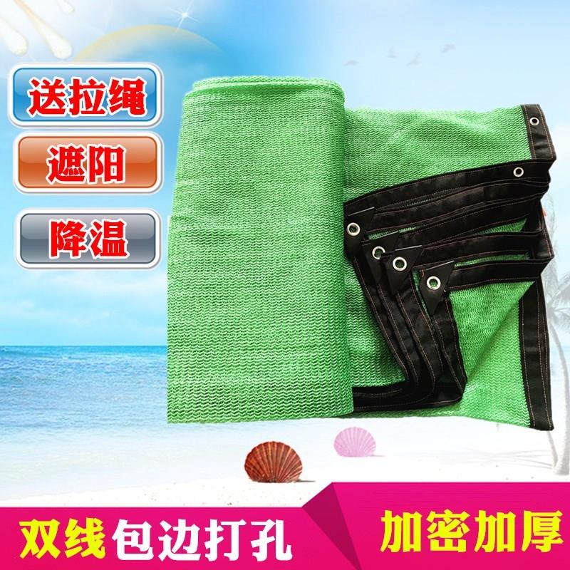 绿色遮阳网防晒网包边打孔加厚加密遮阴网阳台庭院屋顶汽车棚隔热|msdalam kategori penghantaran bunga/bunga simulasi/tumbuhan berkebun, Gardening Supplies, Peralatan Perkebunan lain - dari Buy2taobao.com untuk memberikan perkhidmatan ejen Taobao profesional membeli