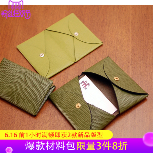 手工皮革 皮具 手缝卡包DIY 图纸 纸样 纸型 QQW-22 卡包|msdalam kategori adat peribadi/Design Services/DIY, beg pakaian adat, beg adat, set kad/Pack kad/Wallet - dari Buy2taobao.com untuk memberikan perkhidmatan ejen Taobao profesional membeli