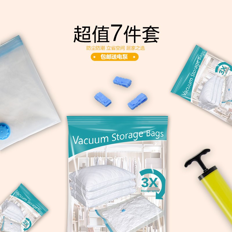压缩袋收纳袋 真空 被子 3大4中抽气棉被整理衣物袋送电泵在类目 收纳整理, 家庭收纳用具, 收纳袋, 压缩袋中 - 来自Buy2taobao.com提供专业的淘宝代购服务