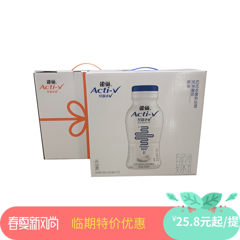 雀巢酸奶200ml*10瓶礼盒装Acti-V纤跃小V风味酸奶饮料早餐牛奶|ruв категории кофе/хлопья/напиток, молочные продукты, йогурт - от Buy2taobao.com для оказания профессиональной услуги покупки агента Taobao