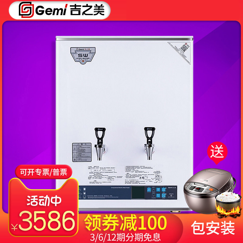 吉之美开水器GM-K1-40CSW步进式全自动大容量箱电烧水商用热水机在类目 厨房电器, 商用厨电, 开水机中 - 来自Buy2taobao.com提供专业的淘宝代购服务