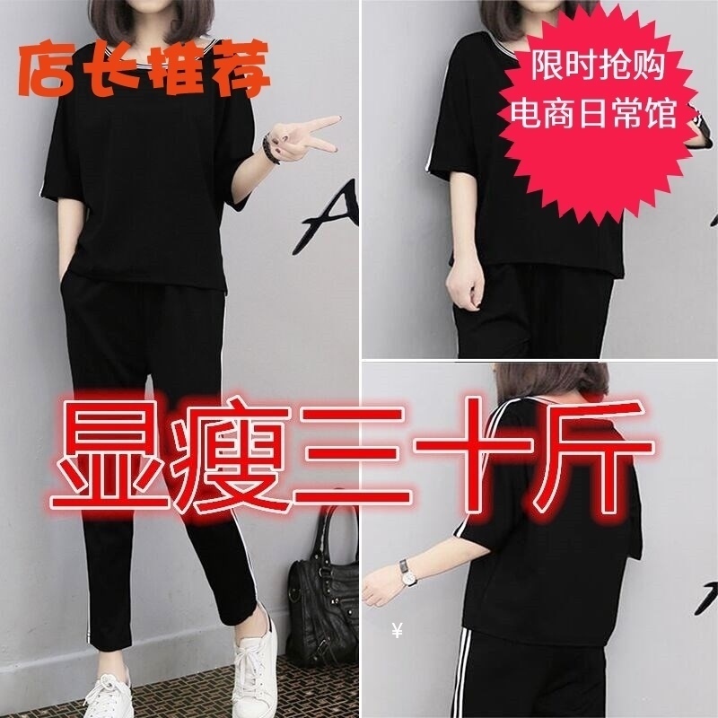 大碼女裝200斤胖mm春夏裝2017新款潮胖妹運動服套裝顯瘦在類目 女裝/女士精品, 大碼女裝中 - 來自Buy2taobao.com提供專業的淘寶代購服務