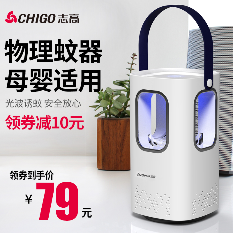 志高灭蚊灯家用室内静音一扫光插电式驱蚊器防蚊灭蚊神器轻音婴儿|ruв категории начало ежедневно, дегельминтизация товаров, ультрафиолетовый свет/комар - машина/Убийца лампа - от Buy2taobao.com для оказания профессиональной услуги покупки агента Taobao