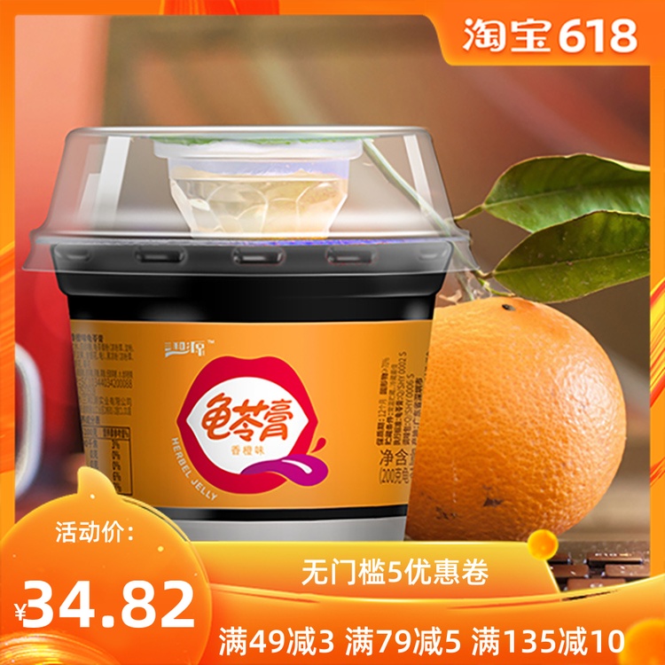 夏天消暑三和源龟苓膏果冻布丁215g*9杯装网红美食烧仙草黑凉粉在类目 零食/坚果/特产, 糖果零食/果冻/布丁, 果冻/布丁中 - 来自Buy2taobao.com提供专业的淘宝代购服务