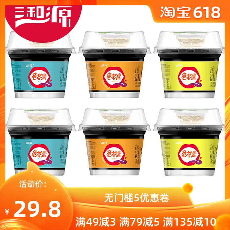 三和源龟苓膏果冻布丁烧仙草即食黑凉粉夏天去火低热量零食整箱|ruв категории закуски/орехи/специальность, конфеты/желе/пудинг, желе/пудинг - от Buy2taobao.com для оказания профессиональной услуги покупки агента Taobao