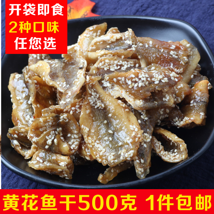 蜜汁小黄鱼片500g 即食香酥芝麻烤小黄花鱼干 小鱼仔干好吃包邮|msdalam kategori makanan ringan/Nuts/Specialty, sotong/ikan kering/Bersedia untuk makan makanan laut, Bahawa makanan ringan ikan-makan - dari Buy2taobao.com untuk memberikan perkhidmatan ejen Taobao profesional membeli