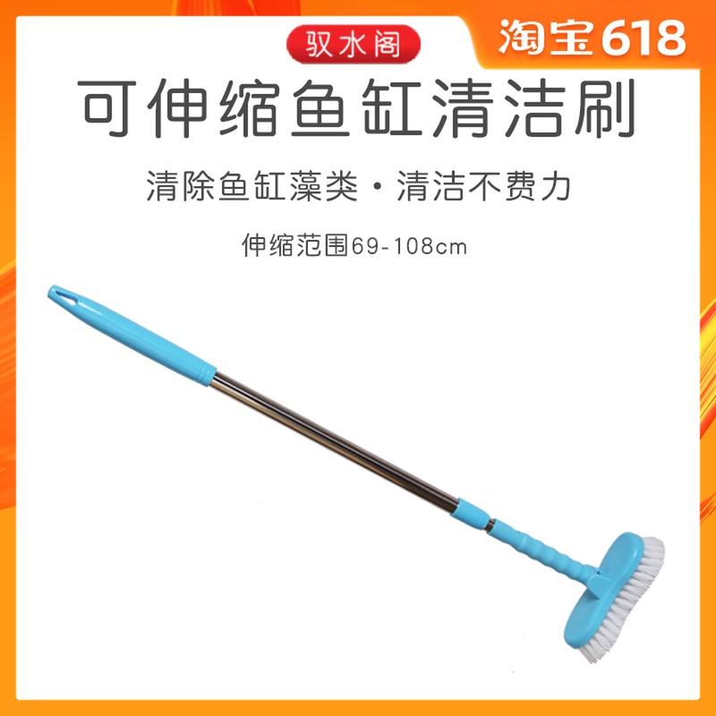 鱼缸刷子清洁长柄鱼缸刷子鱼缸海藻刷清洁刷除藻刮刷子清洁刷加长在类目 宠物/宠物食品及用品, 水族世界, 鱼缸等水族设备, 鱼缸清洁用具中 - 来自Buy2taobao.com提供专业的淘宝代购服务