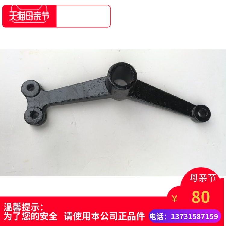 适用于松花江哈飞中意 佳宝 昌河1018中心摇臂方向机转节臂拐臂|msdalam kategori kereta/artikel/Fitting/Refit, bahagian-bahagian auto, sistem stereng, ahli tuil arah - dari Buy2taobao.com untuk memberikan perkhidmatan ejen Taobao profesional membeli