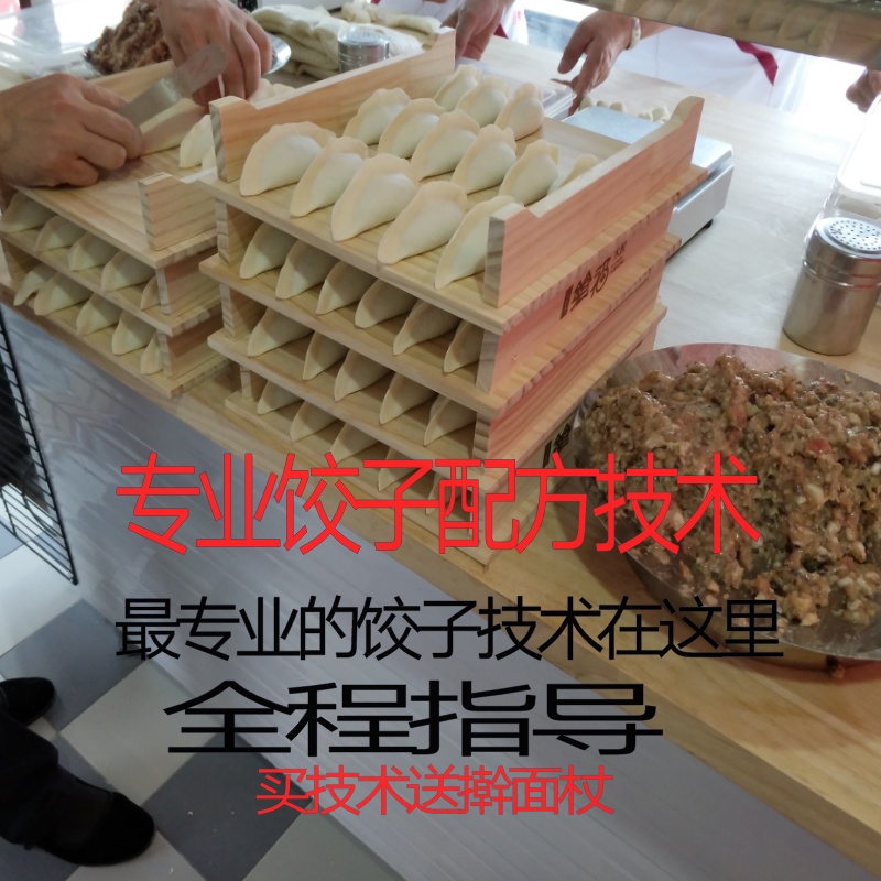 饺子配方牛羊肉饺子配方饺子皮和面配方素馅配方全套饺子配方教程|msdalam kategori dapur/memasak Appliances, Alat dapur/Penyimpanan dapur, peranti ladu - dari Buy2taobao.com untuk memberikan perkhidmatan ejen Taobao profesional membeli