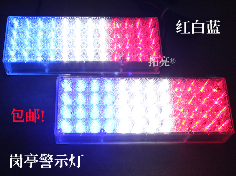 高亮岗亭爆闪灯led交通信号灯一拖二治安亭三色中网开道灯12v220v在类目 汽车/用品/配件/改装, 汽车外饰品/加装装潢/防护, 加装/装潢, 汽车装饰灯中 - 来自Buy2taobao.com提供专业的淘宝代购服务