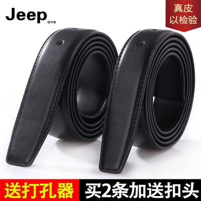 皮带男士真皮不带头3.0cm腰带条针扣带身无头打孔裤带有眼不要头